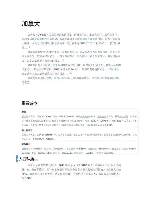 加拿大商务签证所需资料