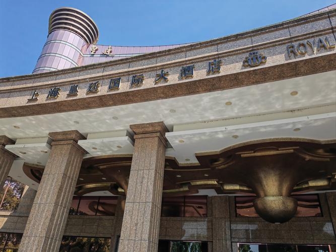 上海德国使馆签证处宾馆