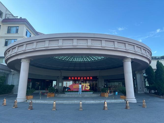 上海德国使馆签证处宾馆