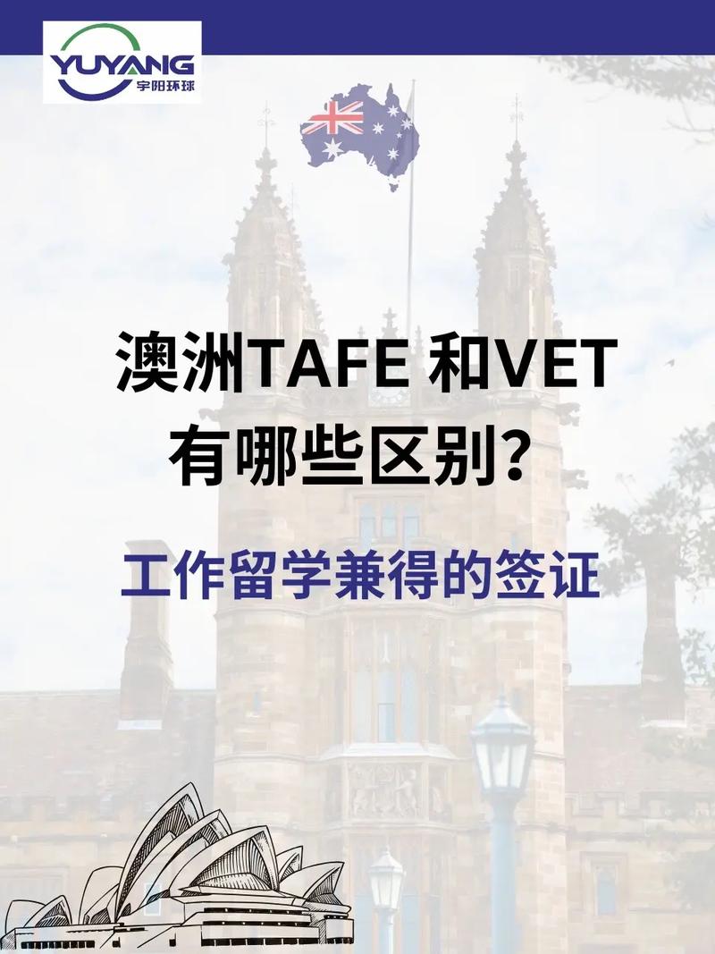 澳洲读tafe后找工作