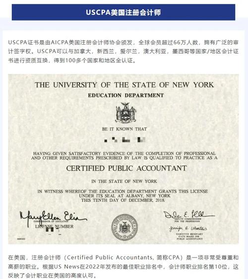 澳洲cpa和美国cpa