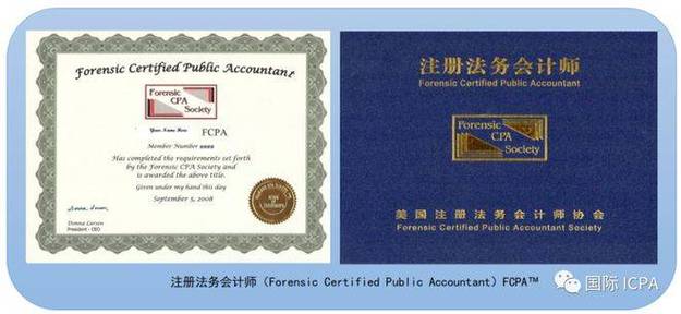 澳洲cpa和美国cpa