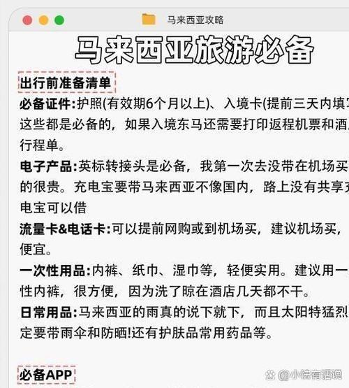 马来西亚签证提前多久办