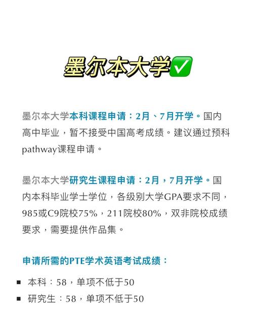 pte可以申请澳洲大学