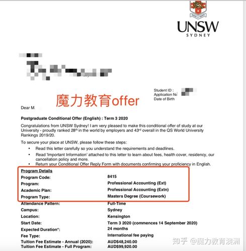 澳洲职业会计硕士mpa