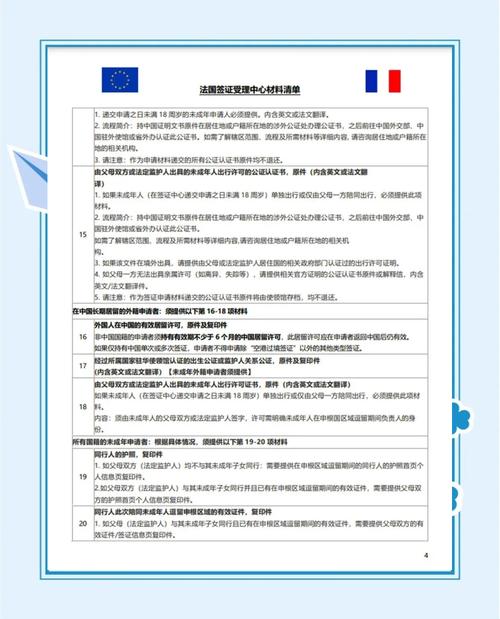 去法国旅游如何办理签证