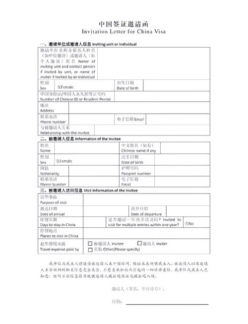 澳洲探亲签证邀请函范文