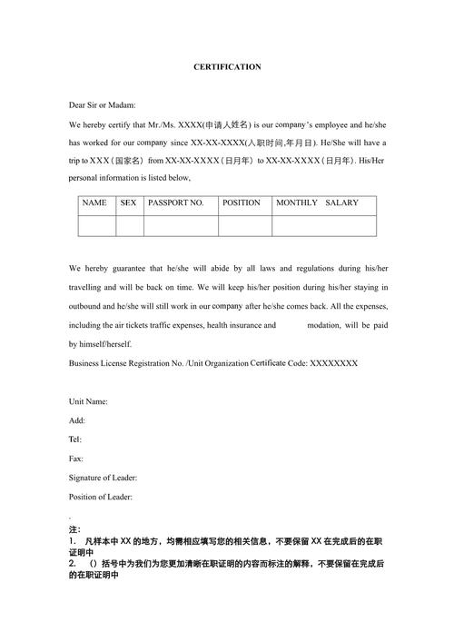 澳洲探亲签证邀请函范文