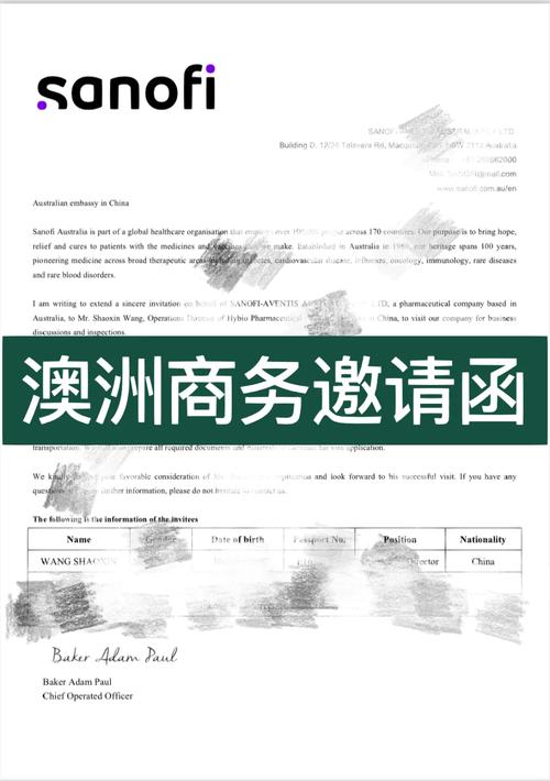 澳洲探亲签证邀请函范文