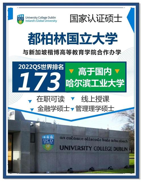 新加坡楷博硕士入学条件