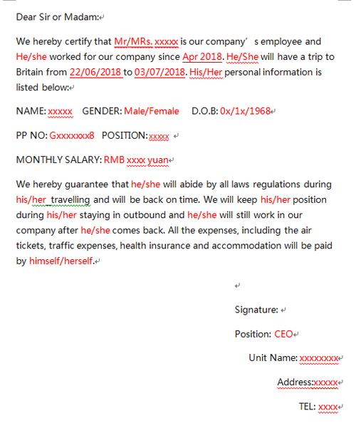 英国旅游签证申请表范本