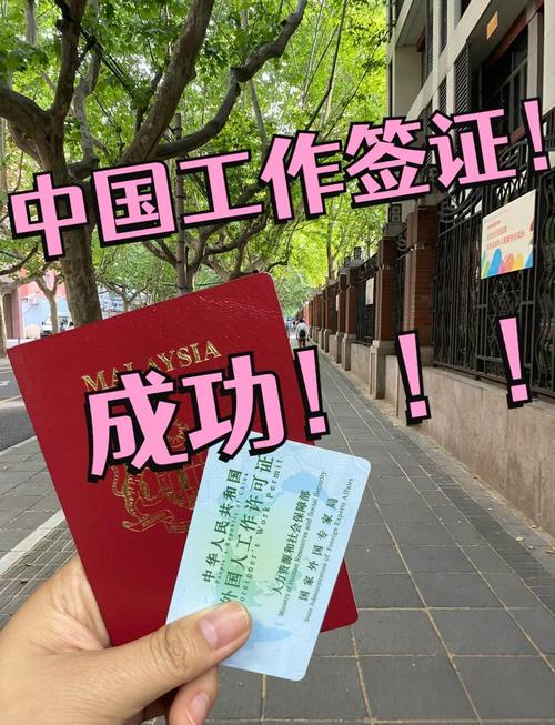 457副申请人签证办理