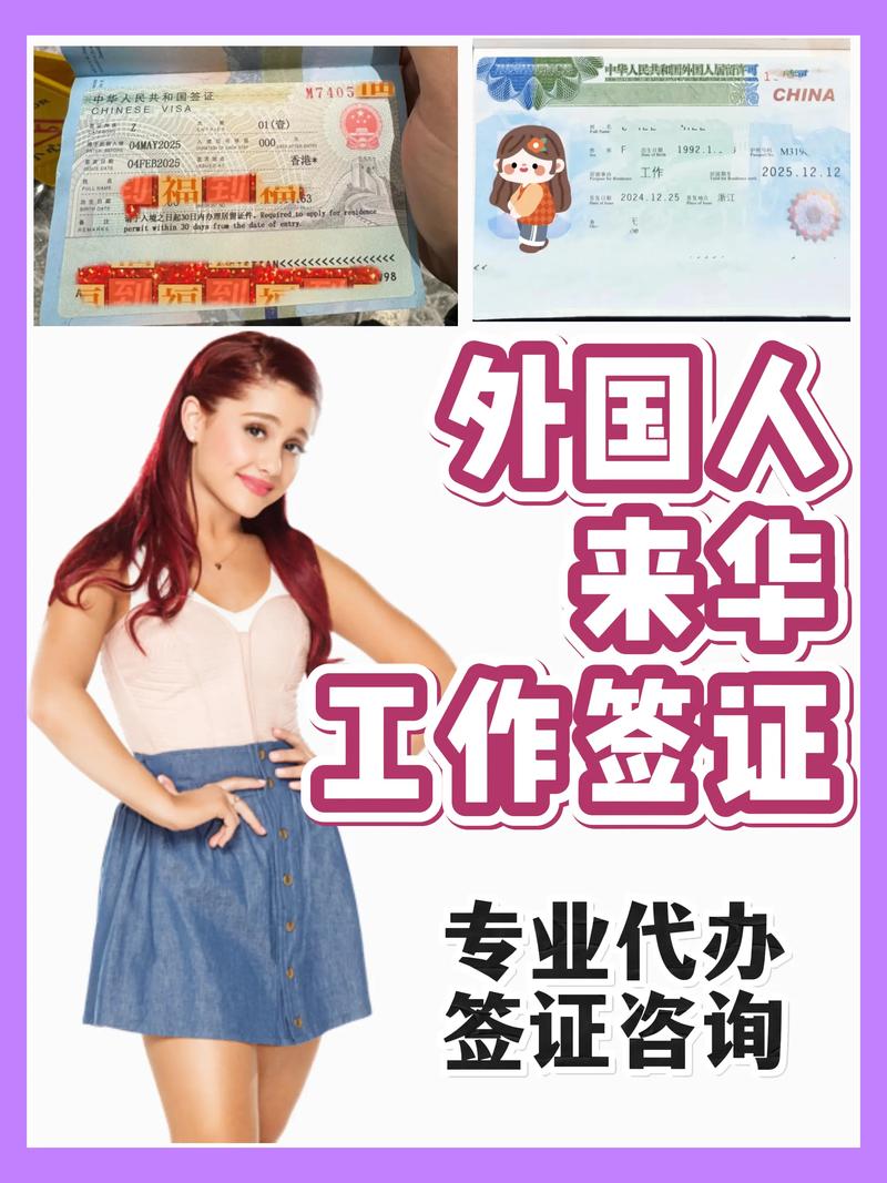 457副申请人签证办理