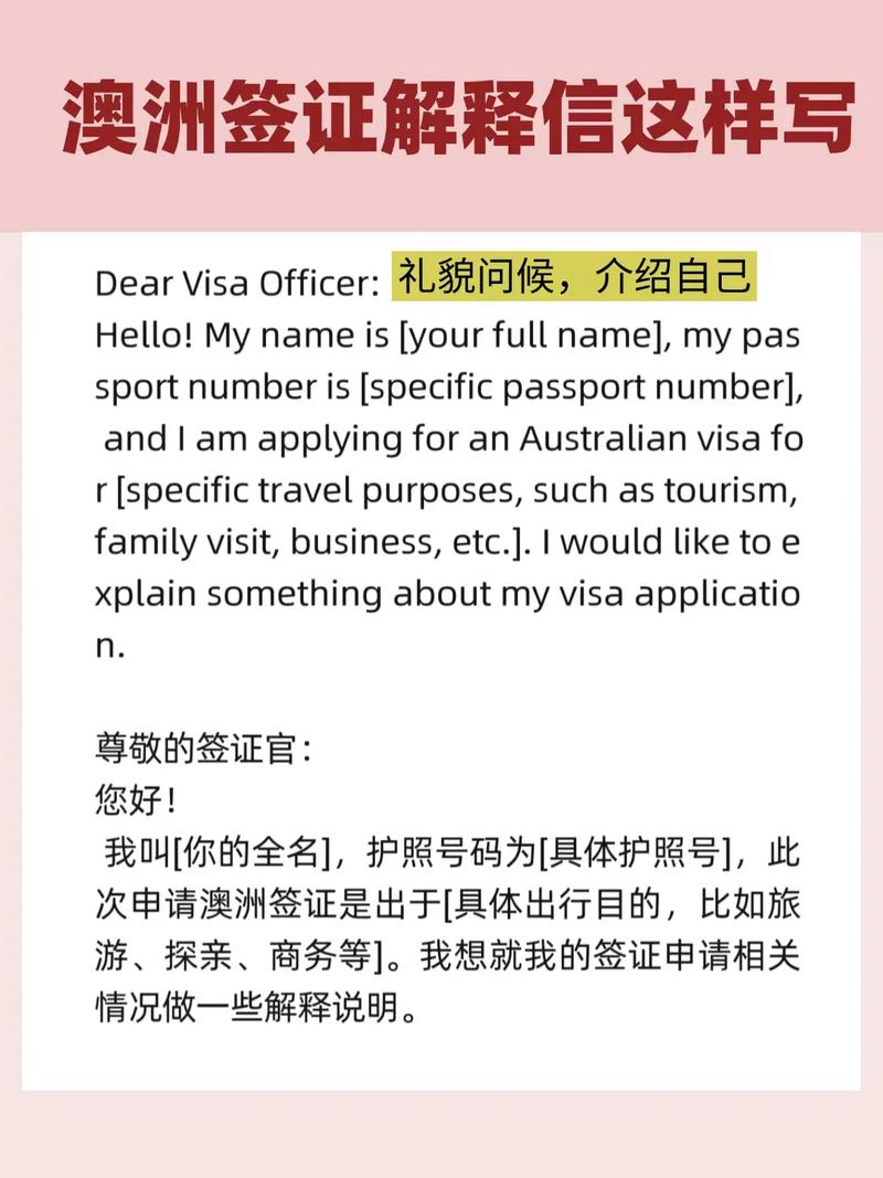 第二次申请澳洲旅游签证