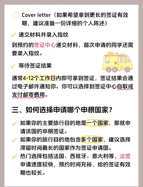 同时申请英国和申根签证