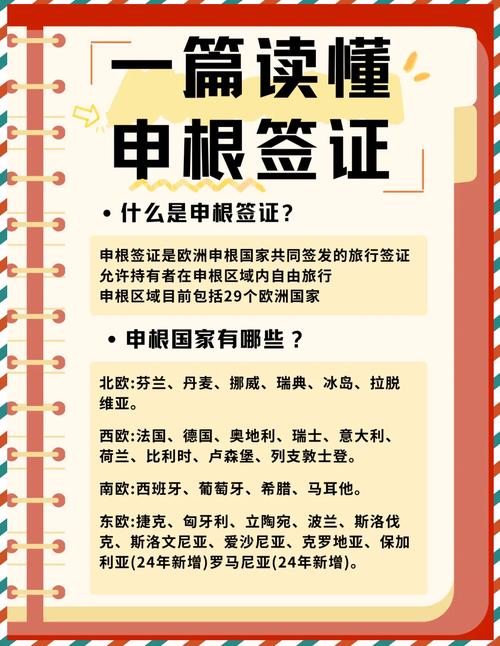 同时申请英国和申根签证