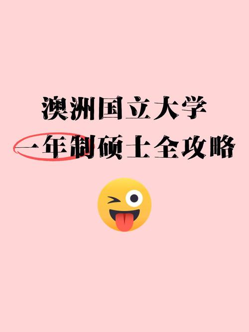 澳洲国立大学统计学硕士