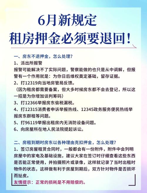 新加坡租房押金要交税吗