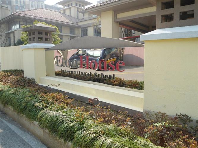 河西新加坡伊顿国际学校