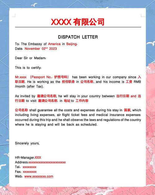 澳洲商务签证邀请函模板