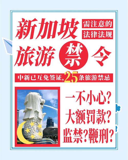 新加坡的社交礼仪与禁忌