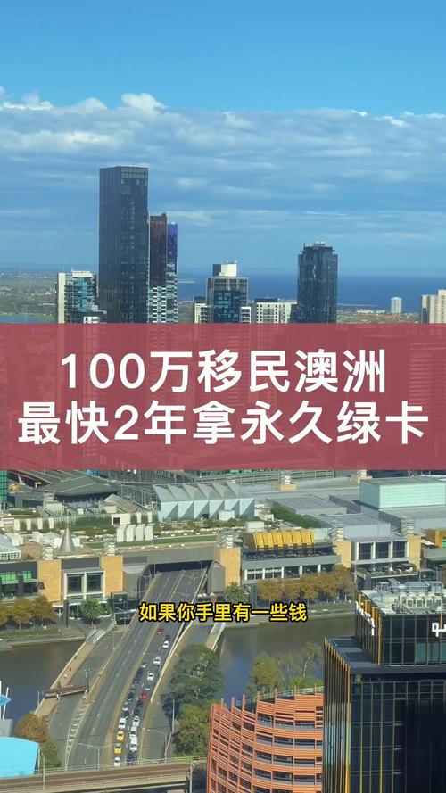 澳洲工作两年可以拿绿卡