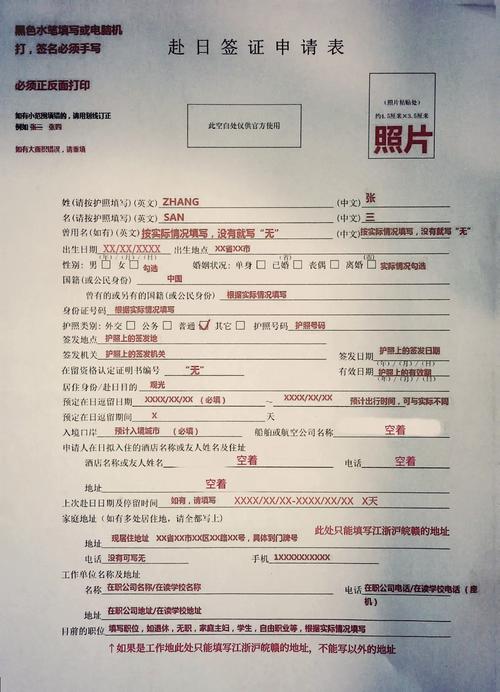 澳洲留学生申请日本签证