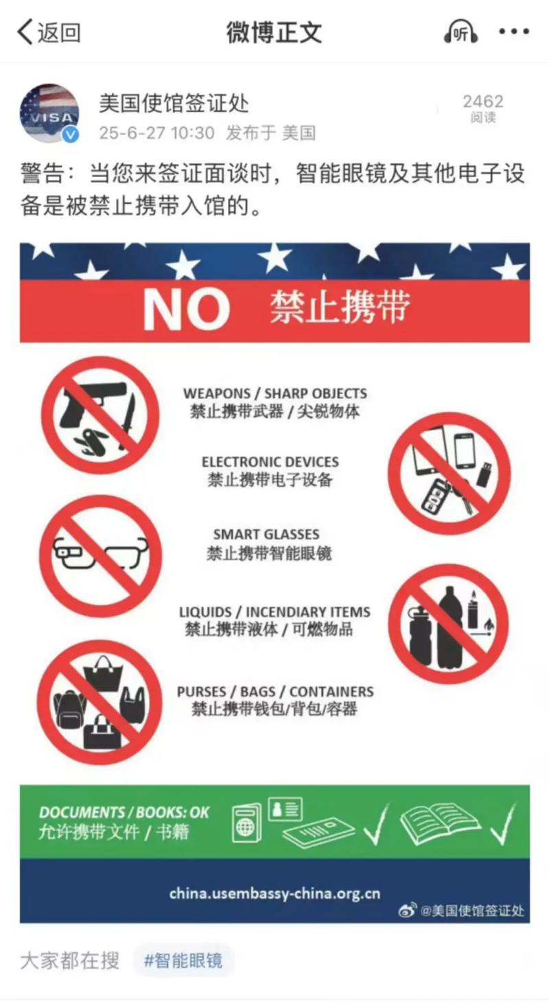 去美国旅游签证注意事项