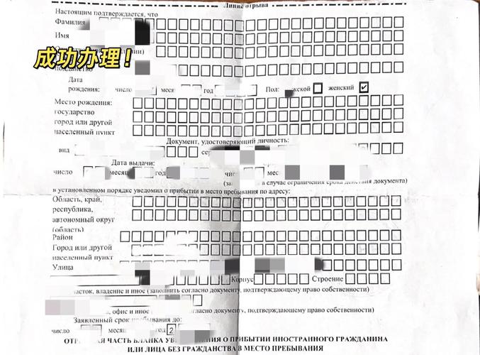 俄罗斯商务签证办理流程