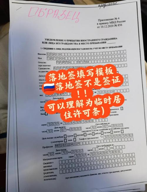 俄罗斯商务签证办理流程