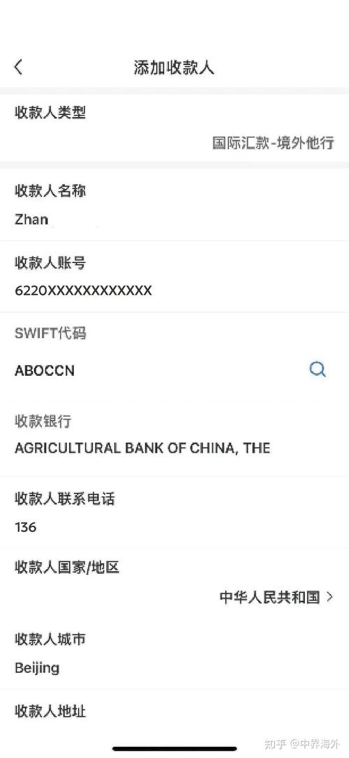 从新加坡往国内汇款攻略