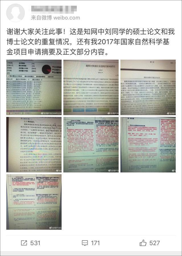 新加坡硕士毕业论文70