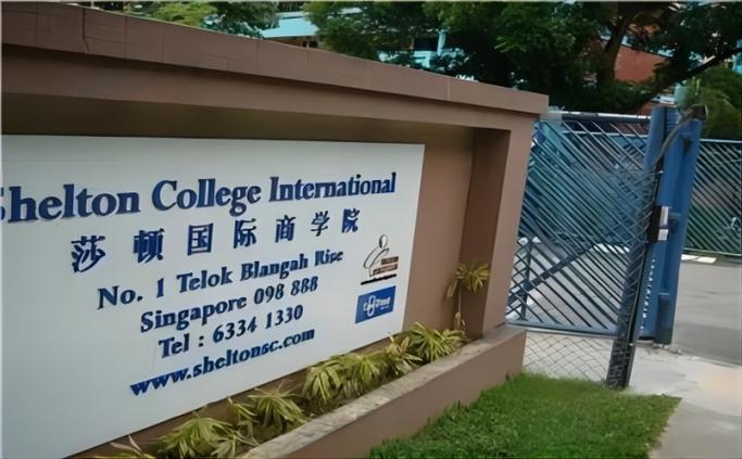 新加坡莎顿国际学院预科