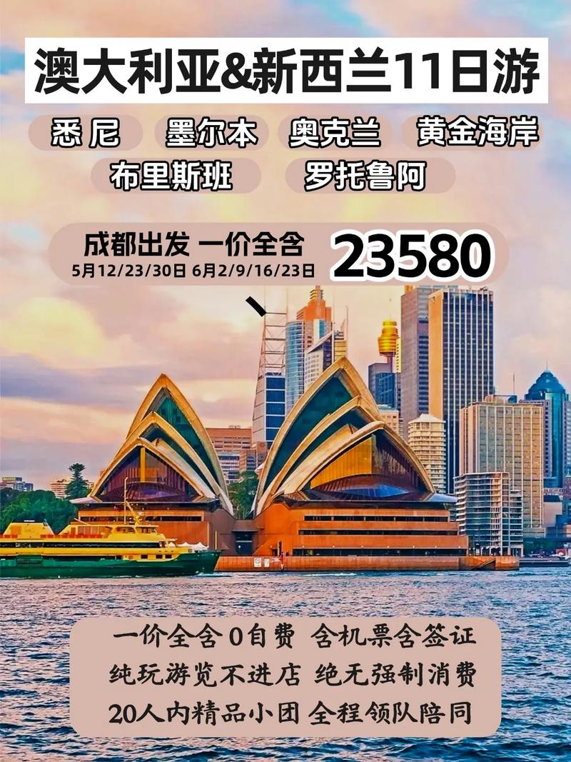 澳大利亚新西兰公共假日