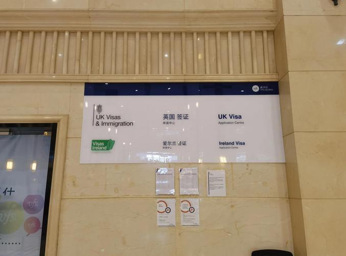 上海奥地利签证申请中心