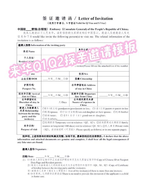 澳洲探亲签证邀请函模板