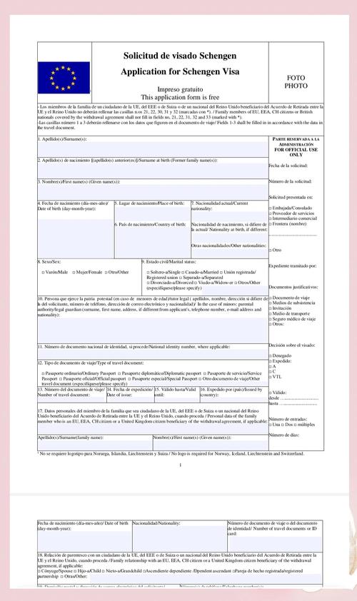 西班牙签证提前多久办理