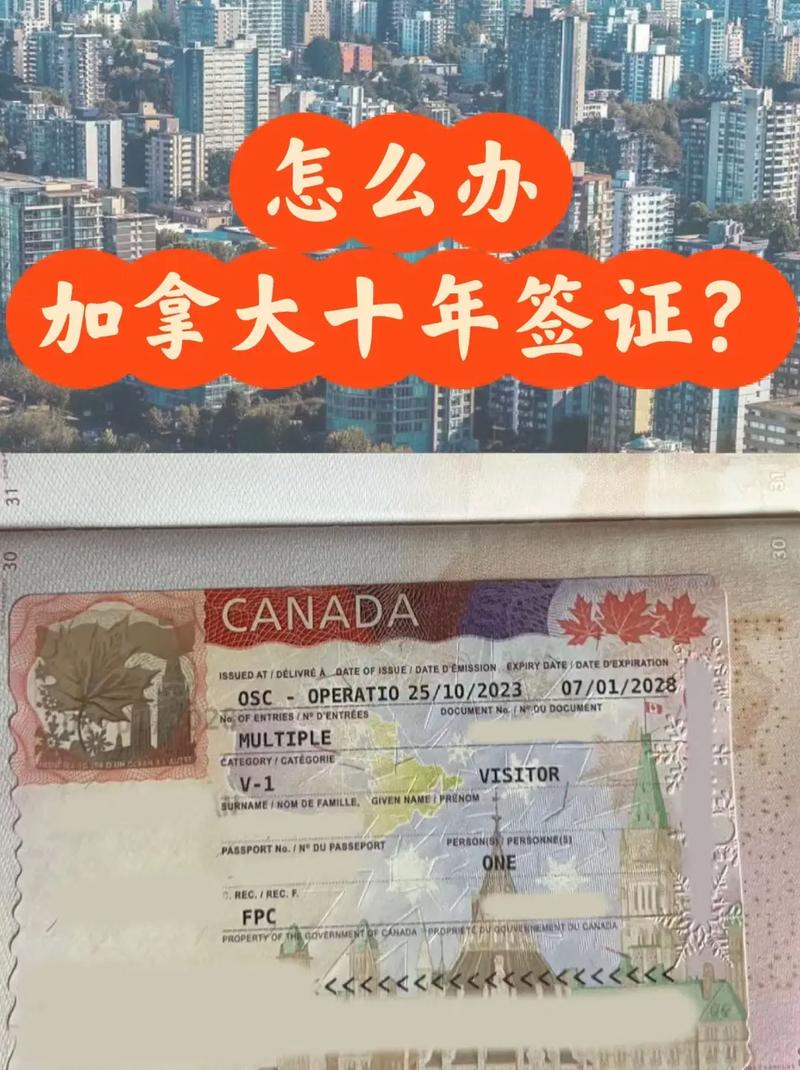 加拿大 参加会议 签证