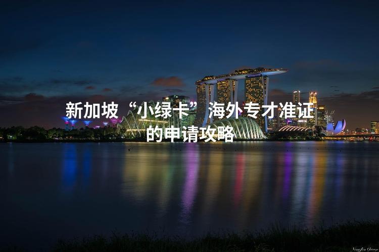 在新加坡有绿卡买房好吗