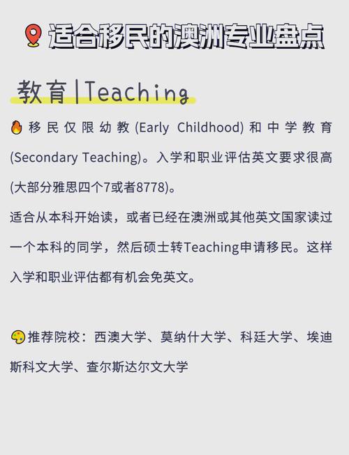 澳洲留学什么专业好移民