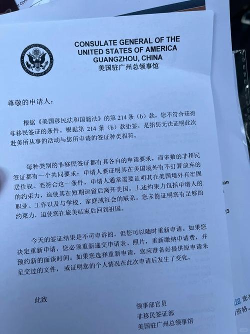 签证拒签 状态显示什么