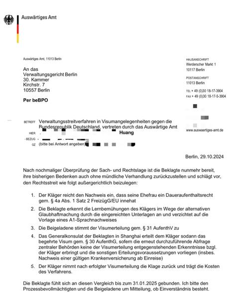 签证拒签 状态显示什么