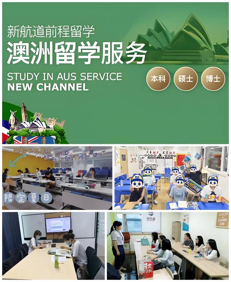 成都澳洲留学中介哪家好