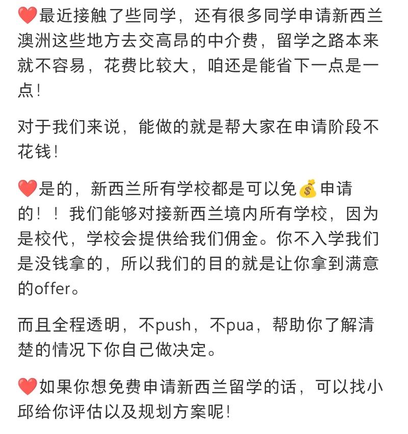 申请新西兰研究生 本科