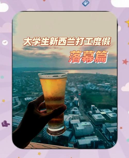 新西兰打工度假如何留下