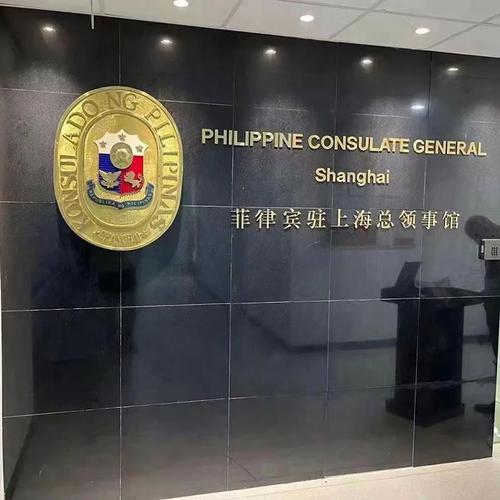 上海菲律宾签证中心地址