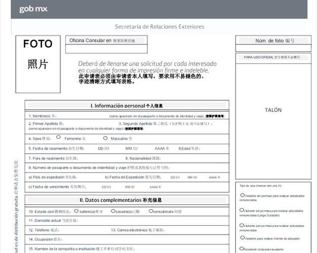 墨西哥商务签证办理流程
