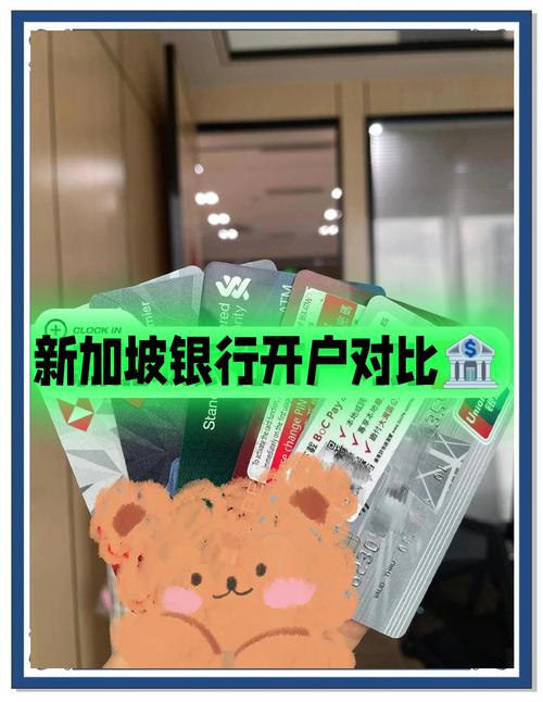 如何在新加坡开银行户口