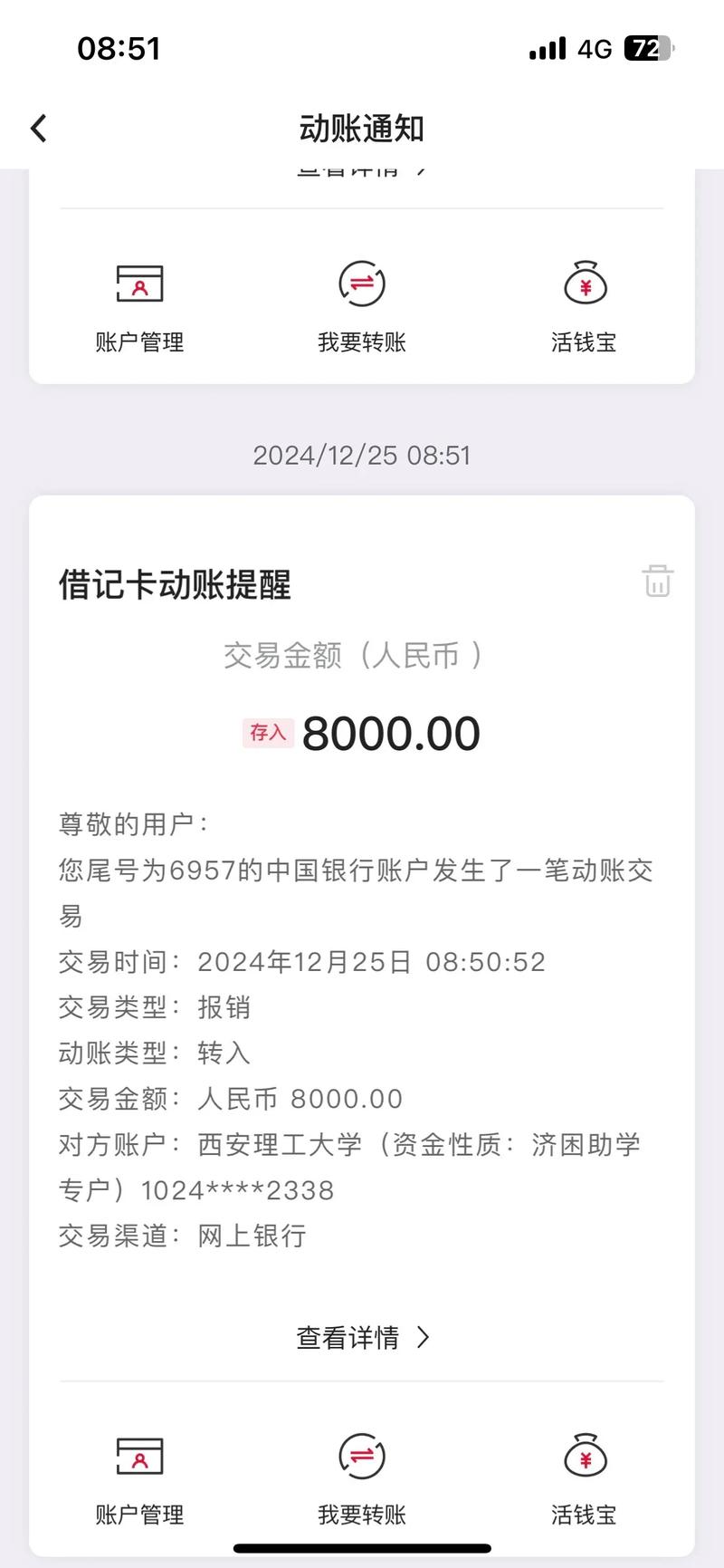 澳洲国立大学硕士奖学金