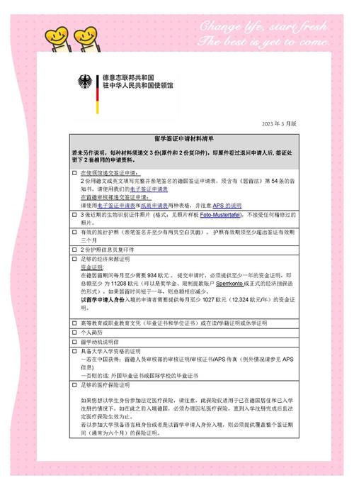 德国签证需要准备的材料